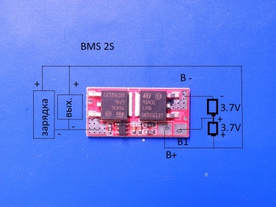 Модуль защиты Li-ion аккумуляторов  BMS 2S